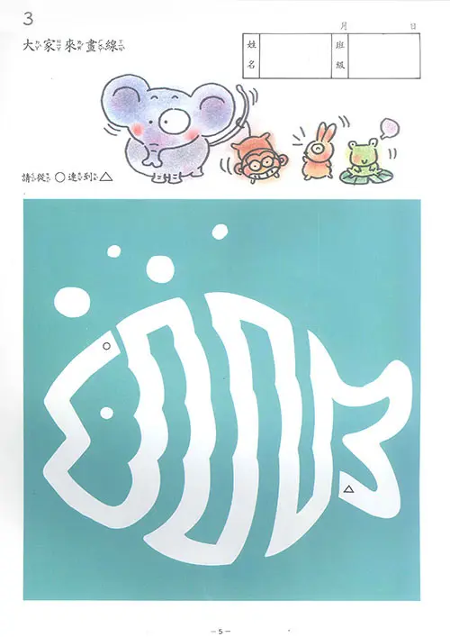 快樂兒童的ㄅㄆㄇ 123 圖 2
