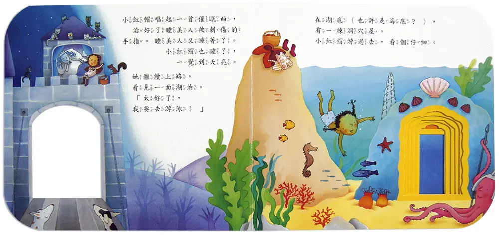 這是哪一則童話 圖 4