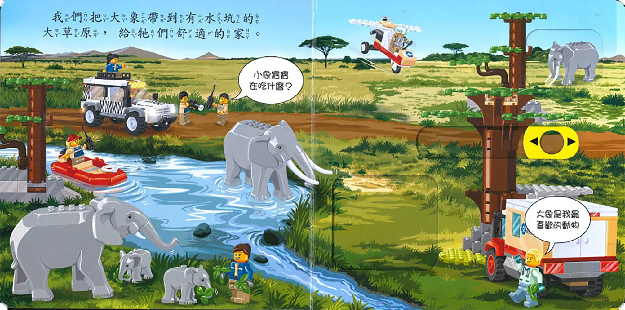 LEGO CITY 保護野生動物 圖 3