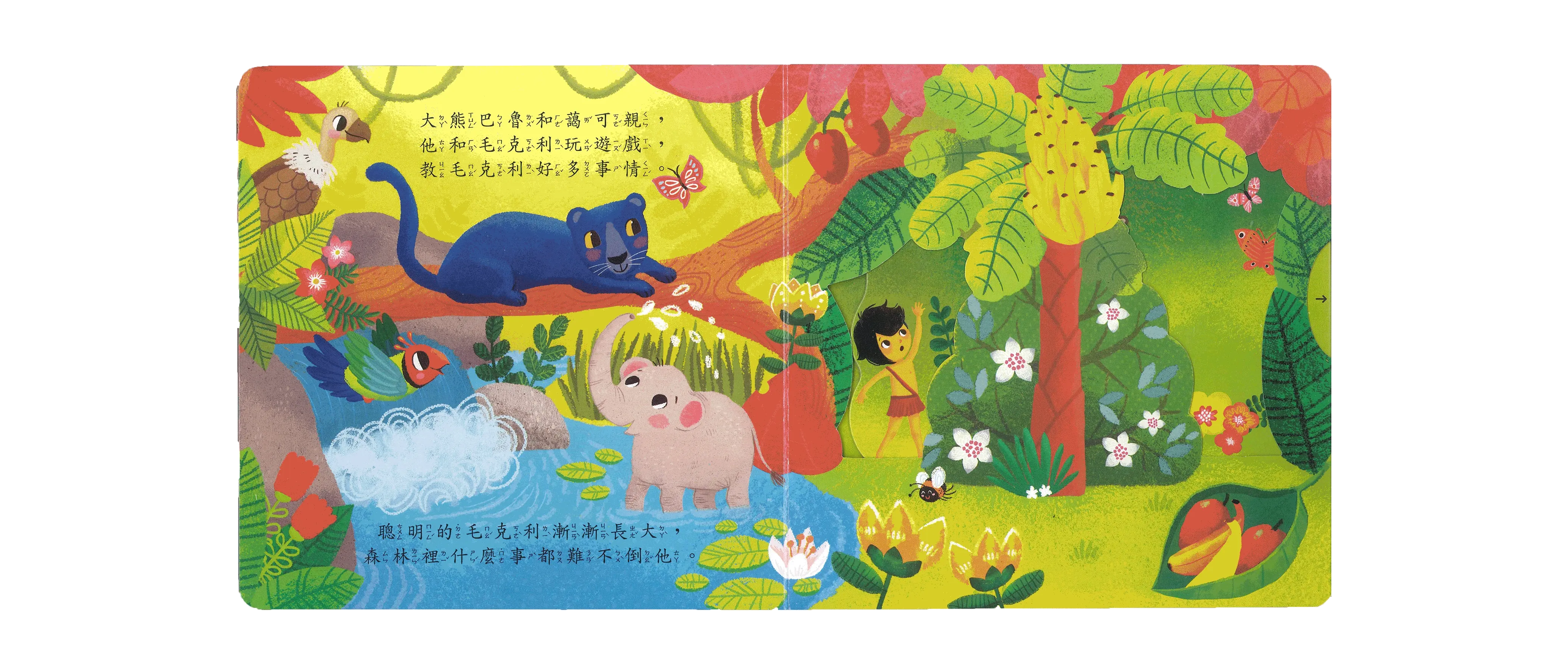 森林王子 圖 3