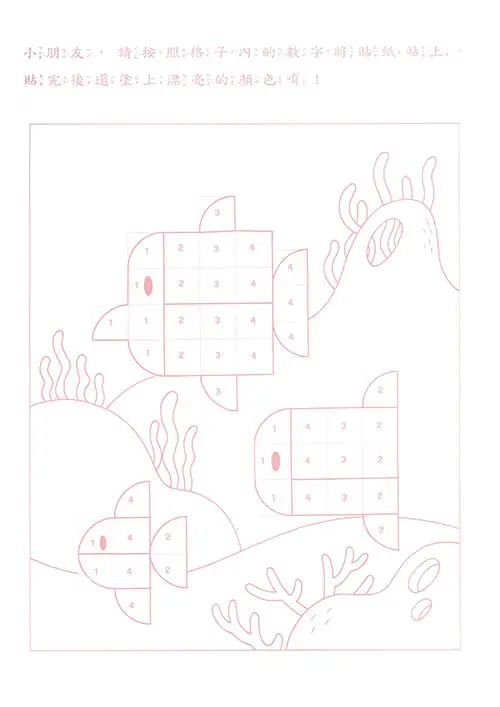 貼貼畫畫(2) 圖 3