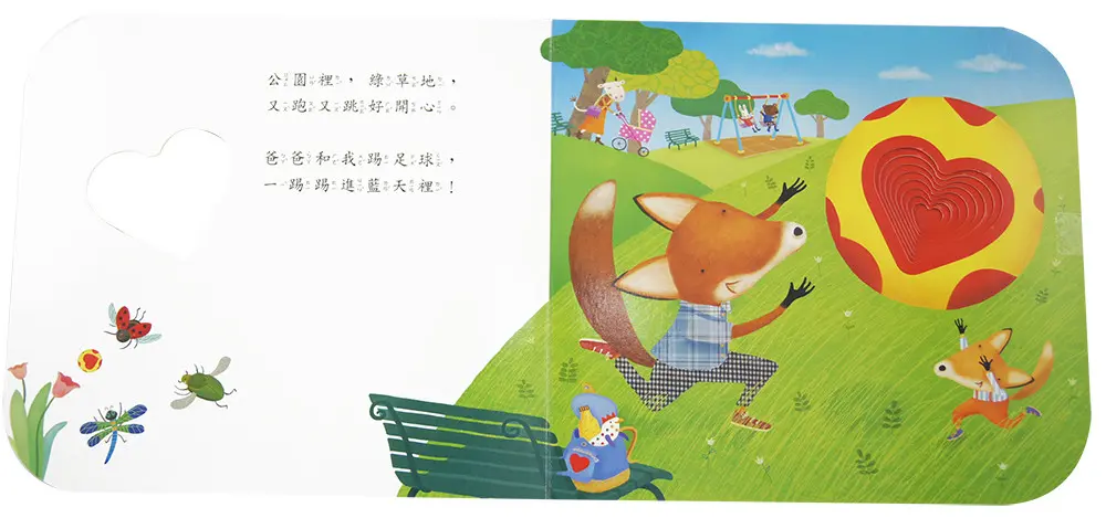 好棒的爸爸 圖 3