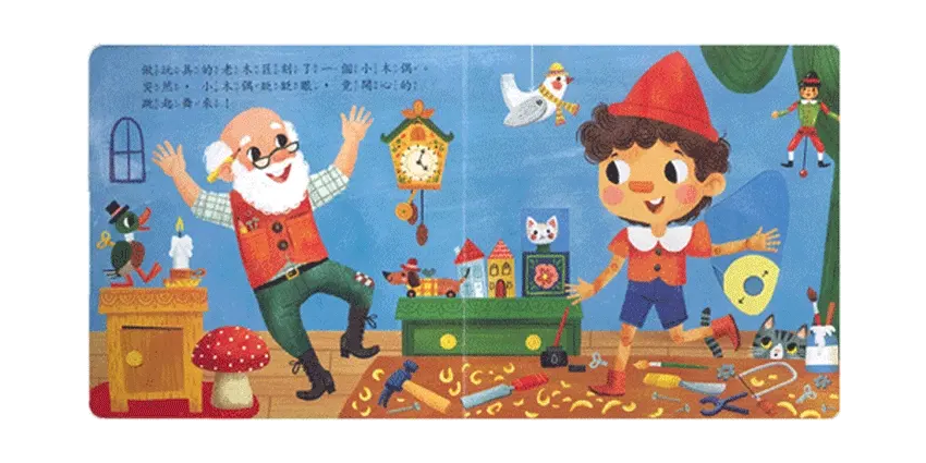 木偶奇遇記 圖 3