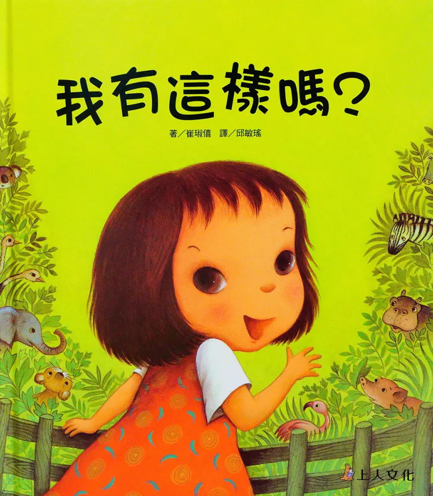 幼幼寶貝繪本(10書)套 圖 11