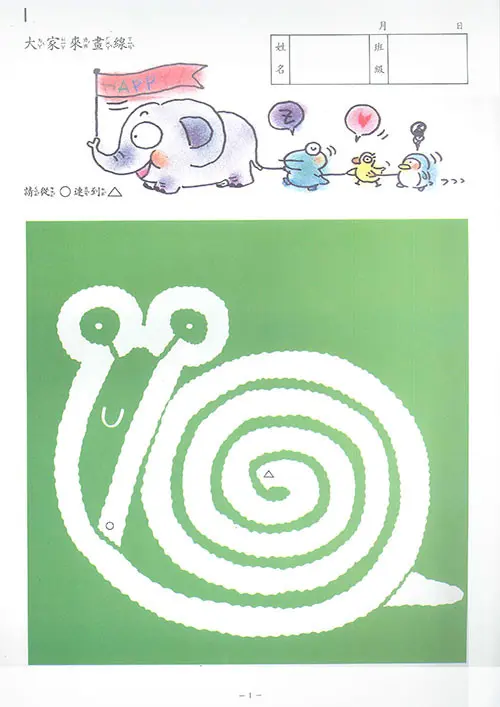 快樂兒童的ㄅㄆㄇ 123 圖 3