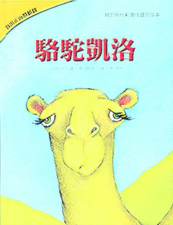 敎出正面價值觀10書(套) 圖 8
