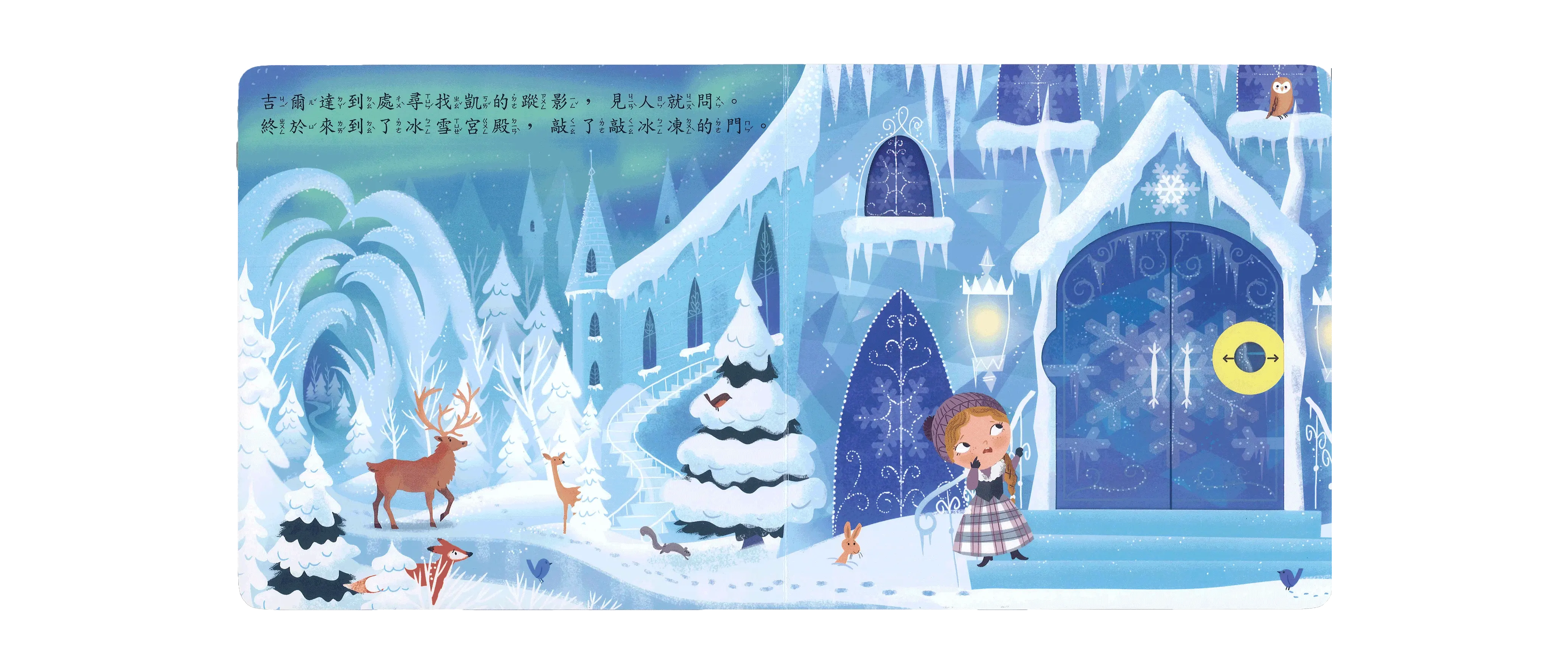 冰雪女王 圖 6