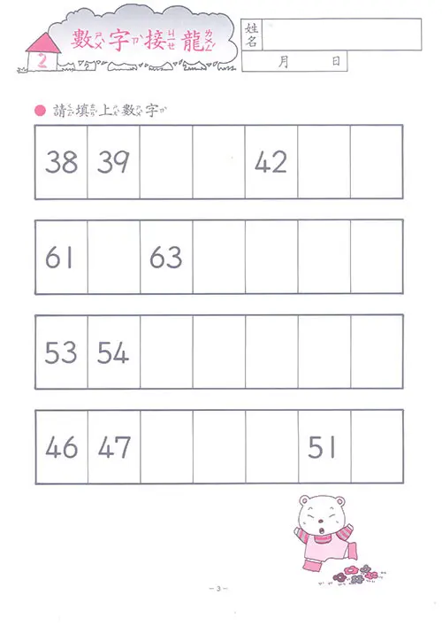 九九乘法 圖 3