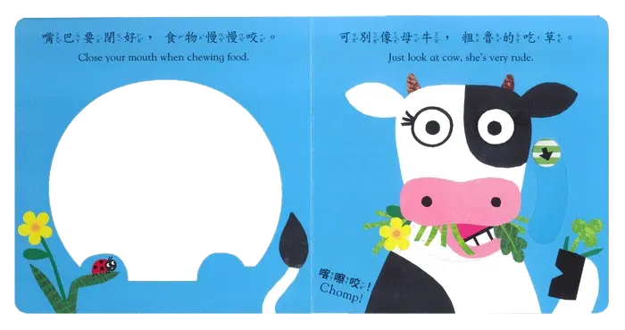 母牛，母牛，好好吃東西! 圖 6
