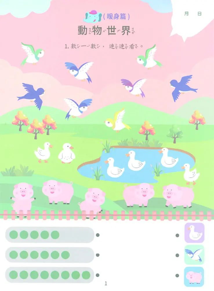 新資優數學(5) 圖 2