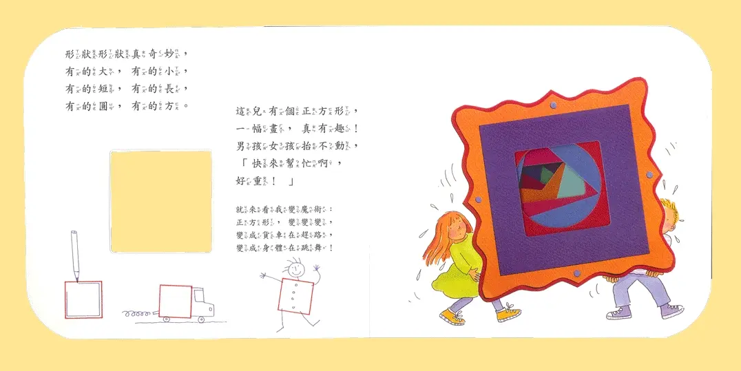 (舊資料匯入重複)形狀變變變！ 圖 11