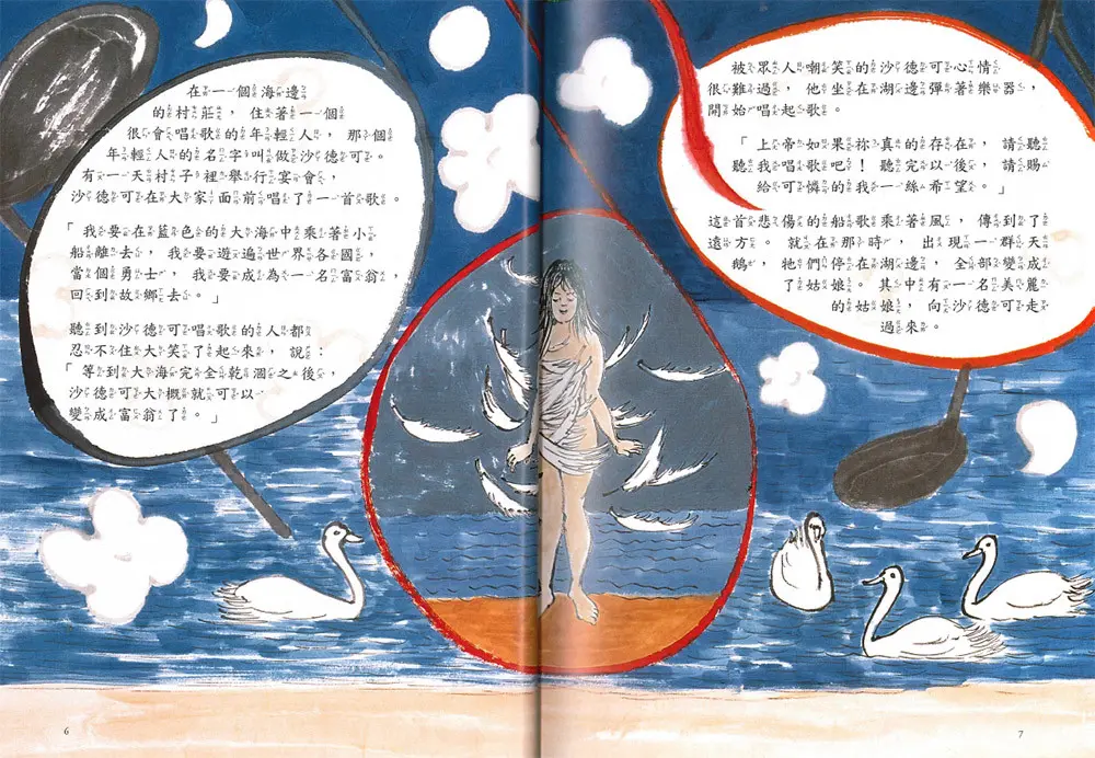 葛利格(皮爾金) 圖 3