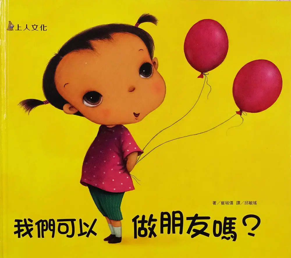 幼幼寶貝繪本(10書)套 圖 5