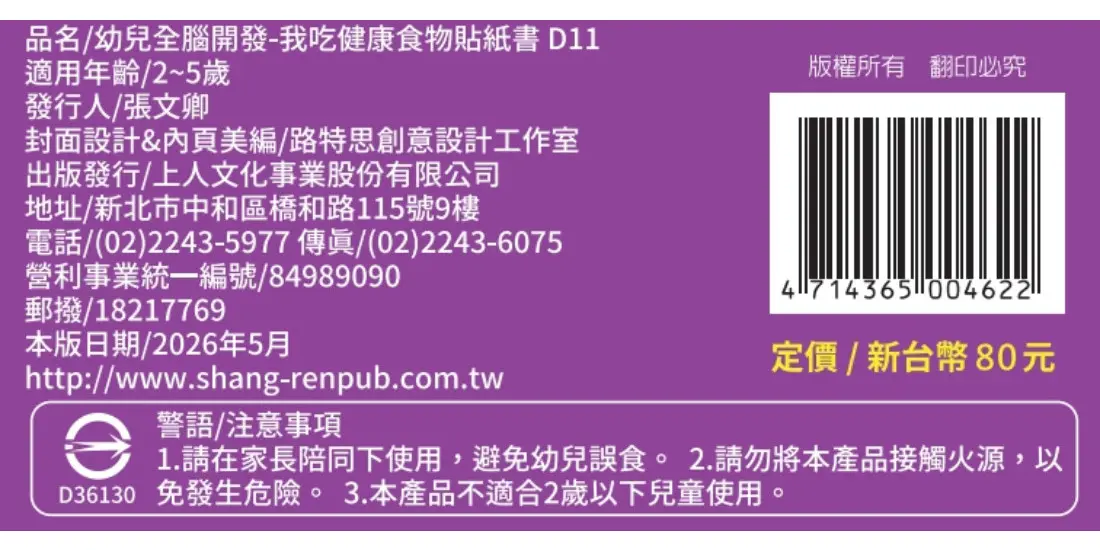 我吃健康食物 圖 5