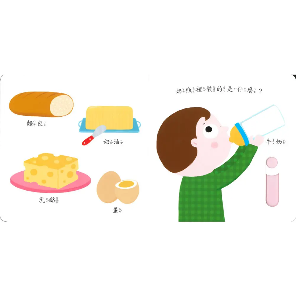 Smart寶寶-健康的食物 圖 3