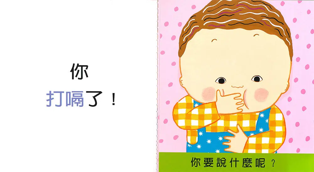 對不起! 圖 3