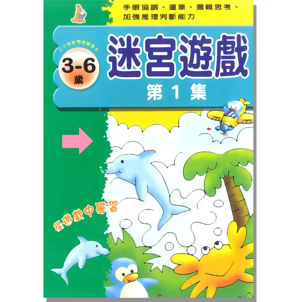 迷宮遊戲(1)