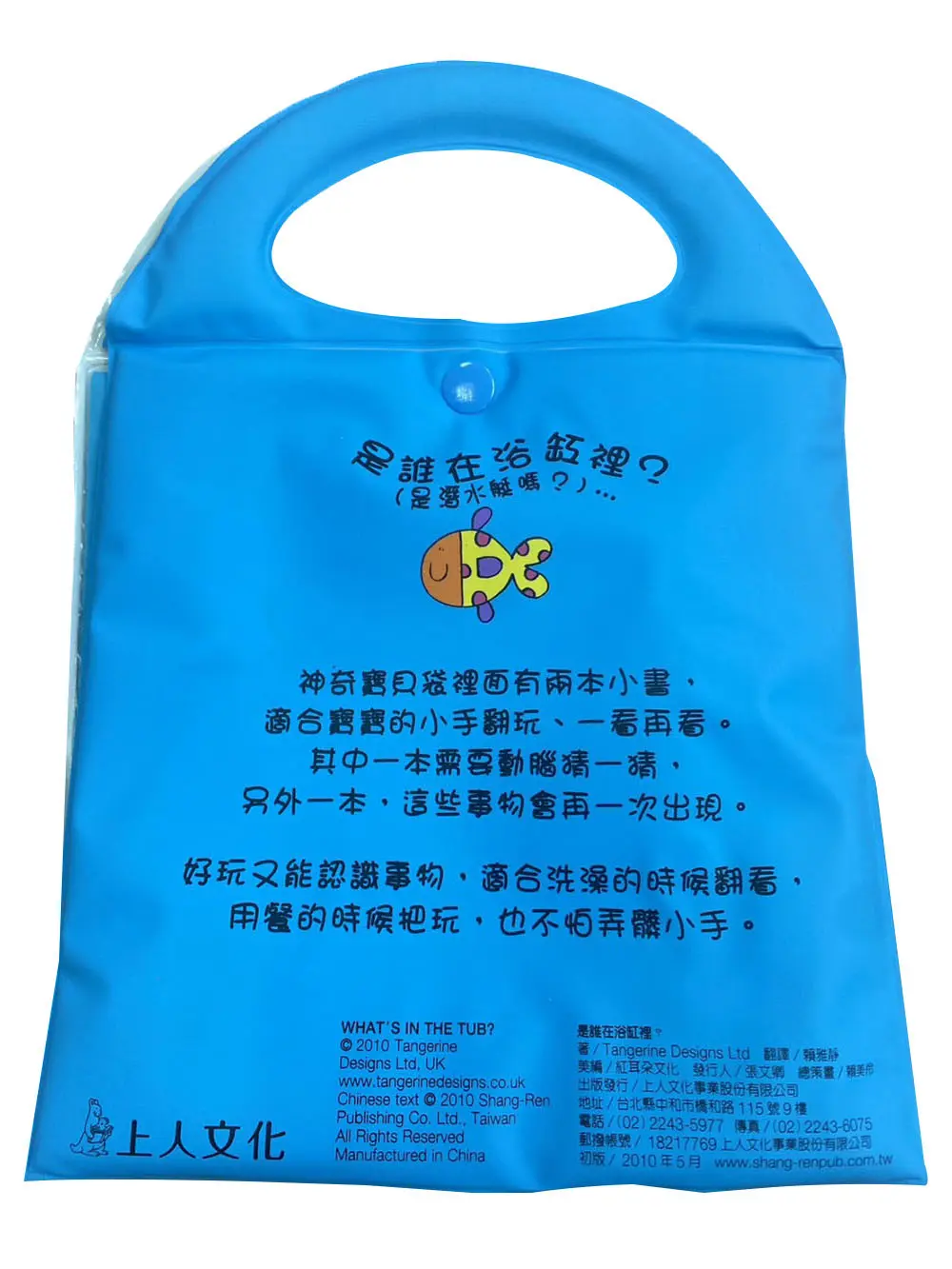 是誰在浴缸裡 圖 5