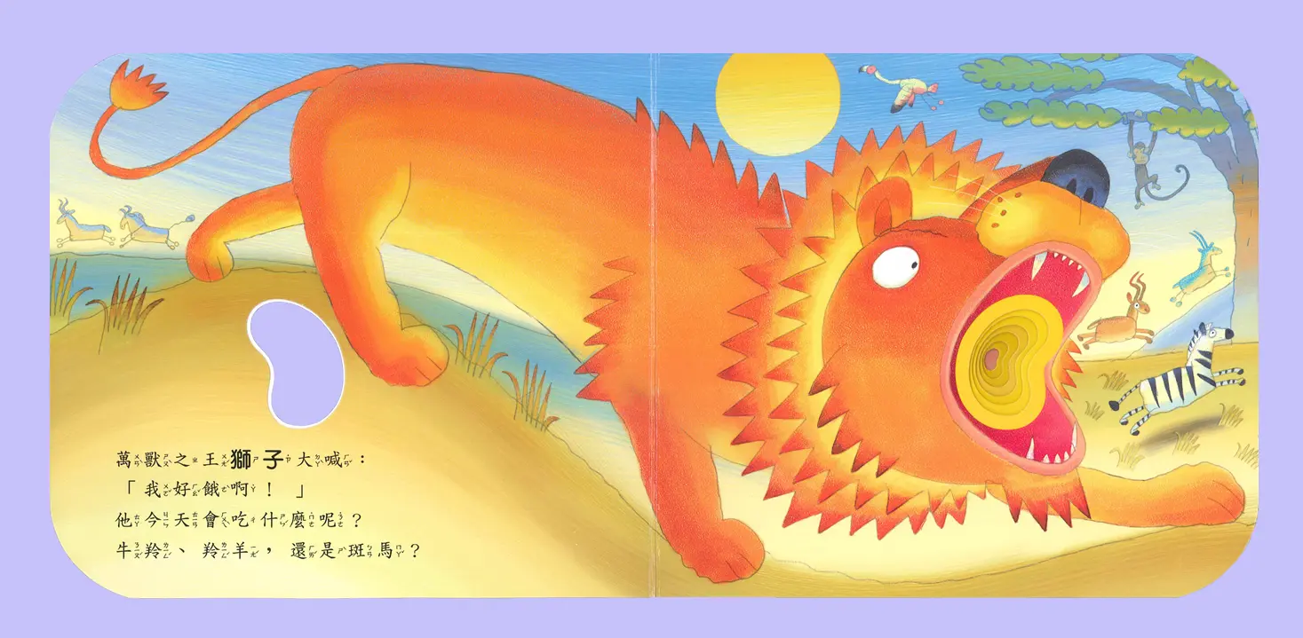 我好餓啊！ 圖 15