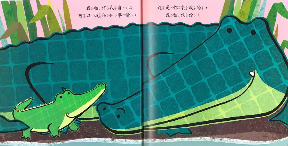 我相信我自己 圖 3