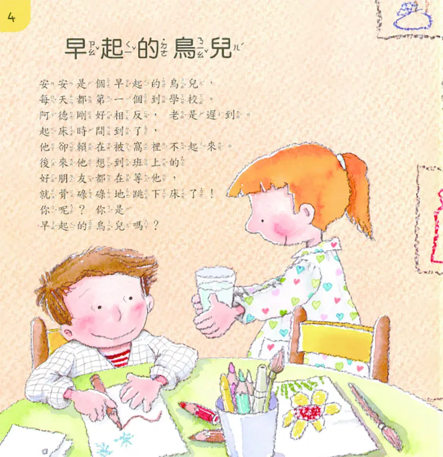 在學校裡 圖 3