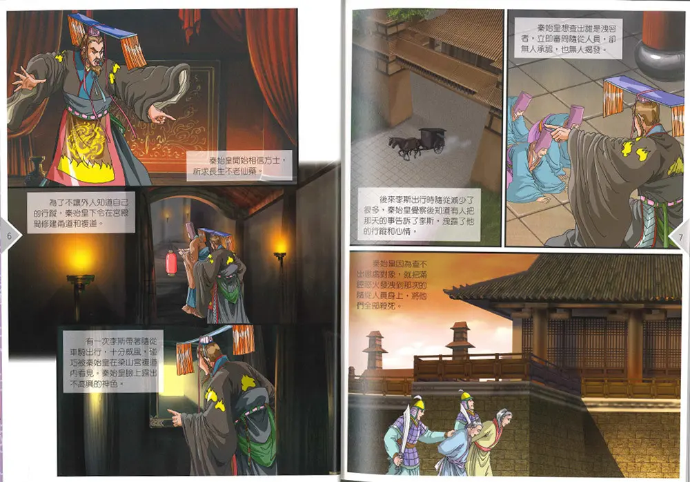 (西漢)楚漢之爭與西漢的建立 圖 2