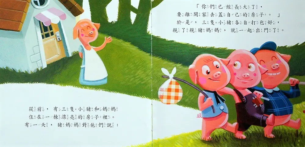 傑克與魔豆、三隻小豬 圖 7