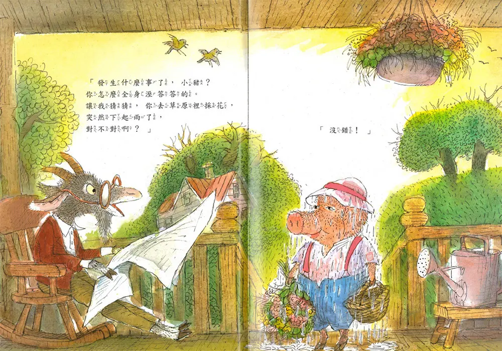 有一個下雨天 圖 3