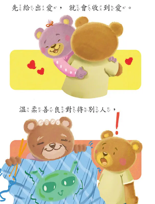 愛與快樂 圖 3