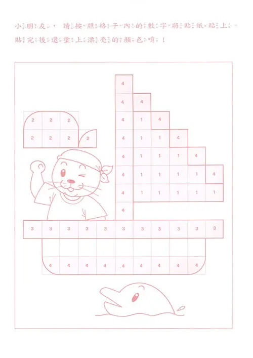 貼貼畫畫(2) 圖 2