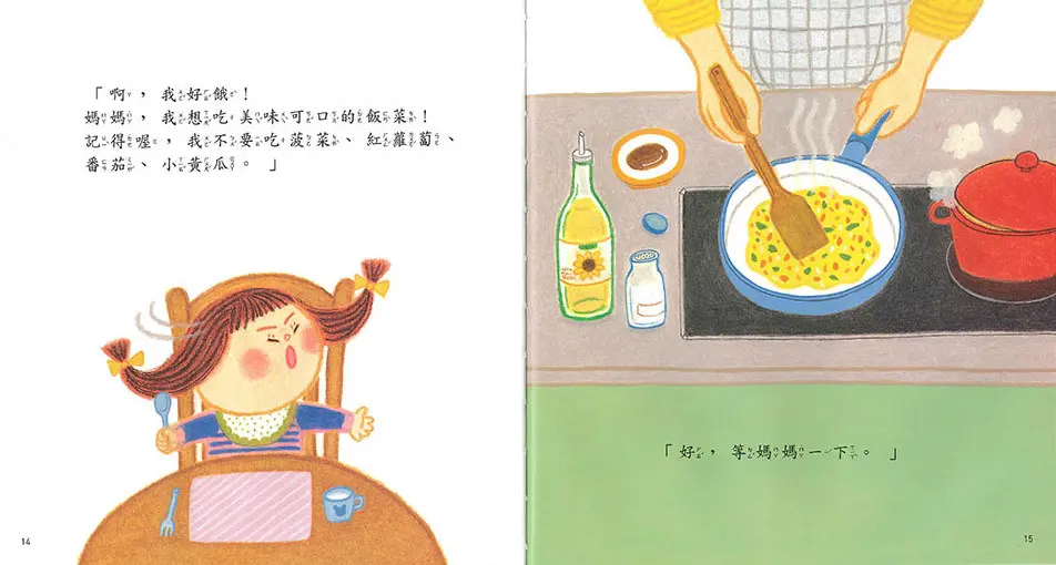 我只想吃好吃的 圖 4
