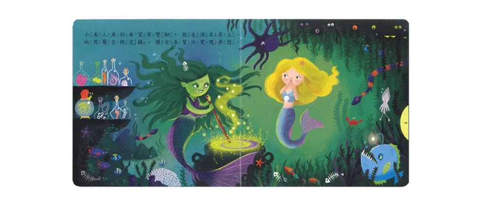 小美人魚 圖 4