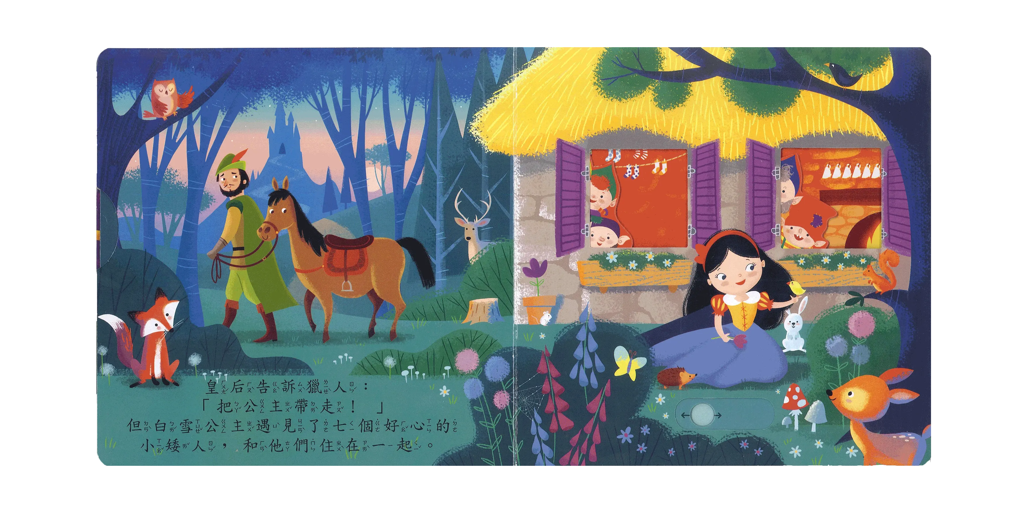 白雪公主 圖 5
