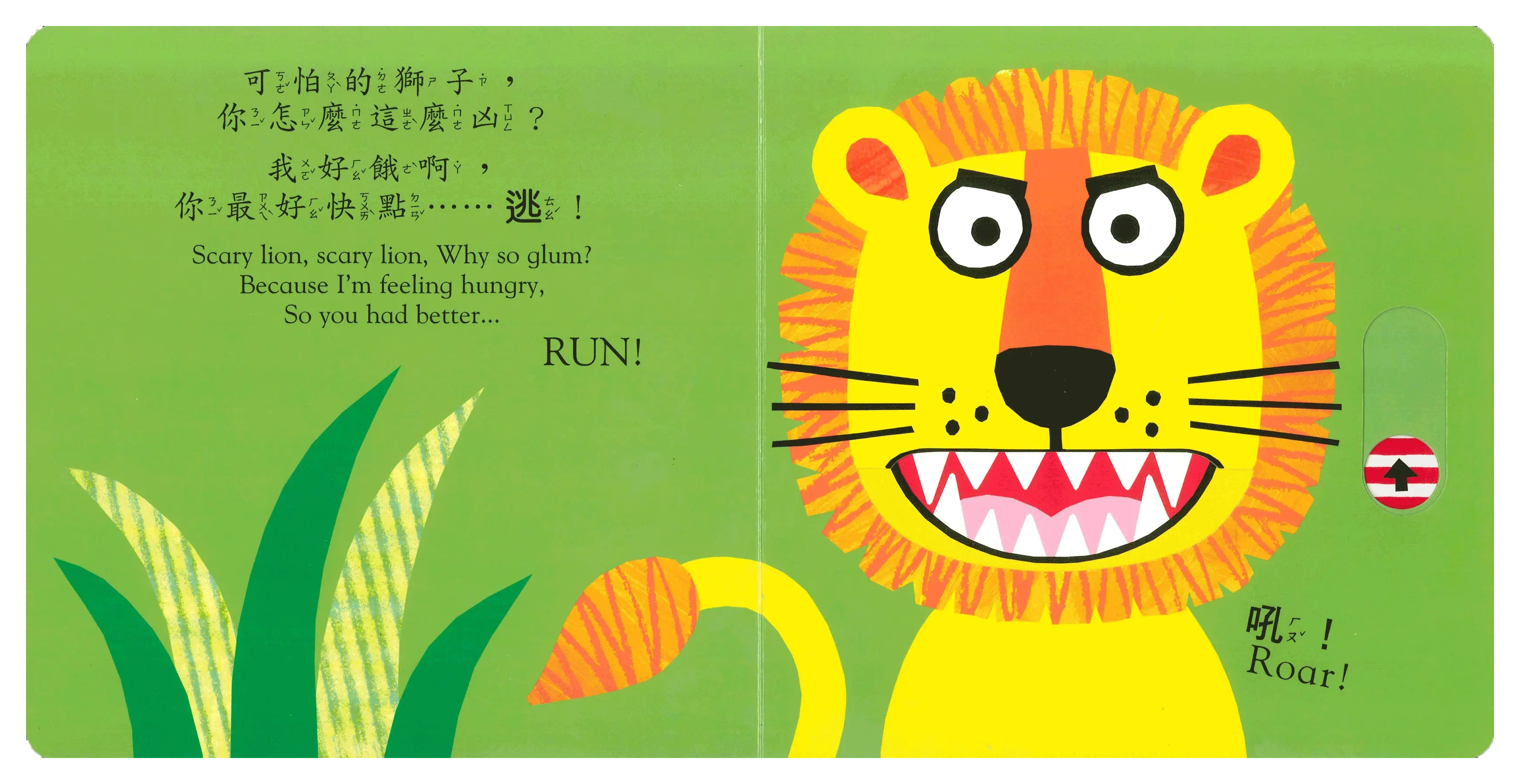 小狗，小狗，你好嗎？ 圖 8