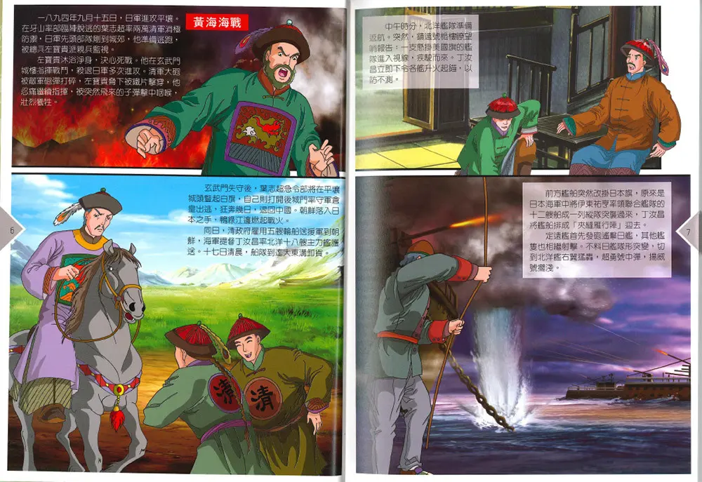 (中華民國)中華民國的建立 圖 3