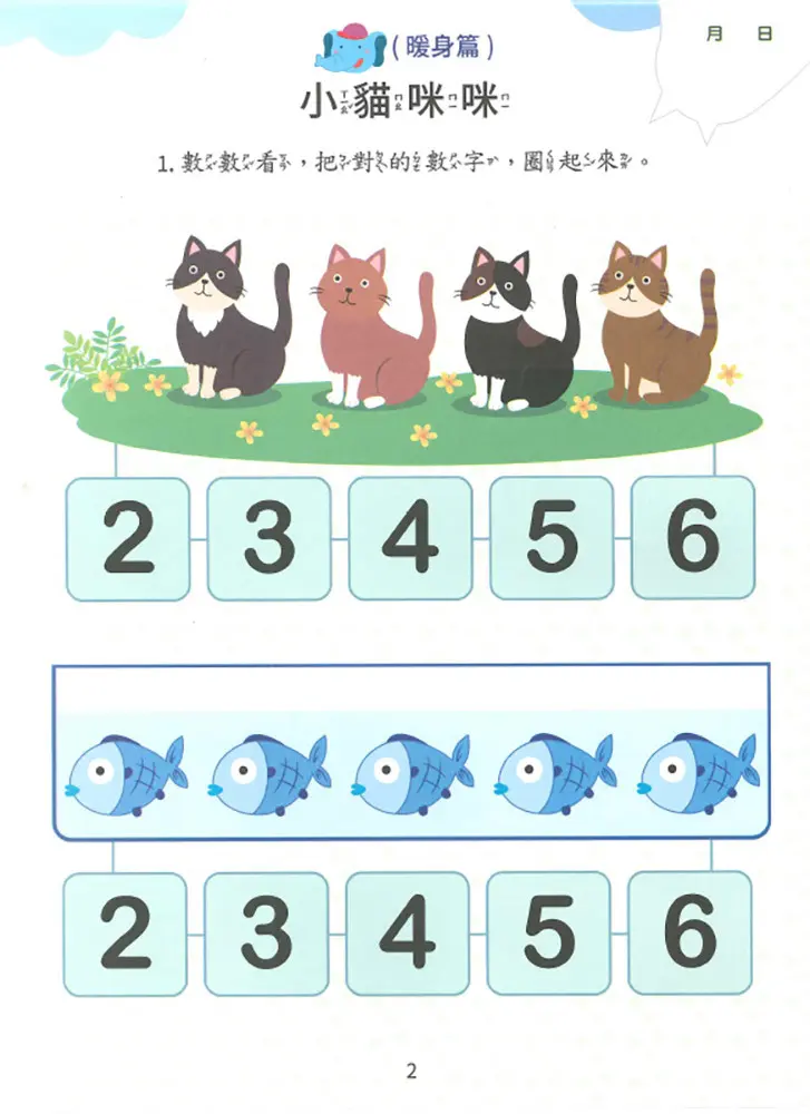 新資優數學(4) 圖 3