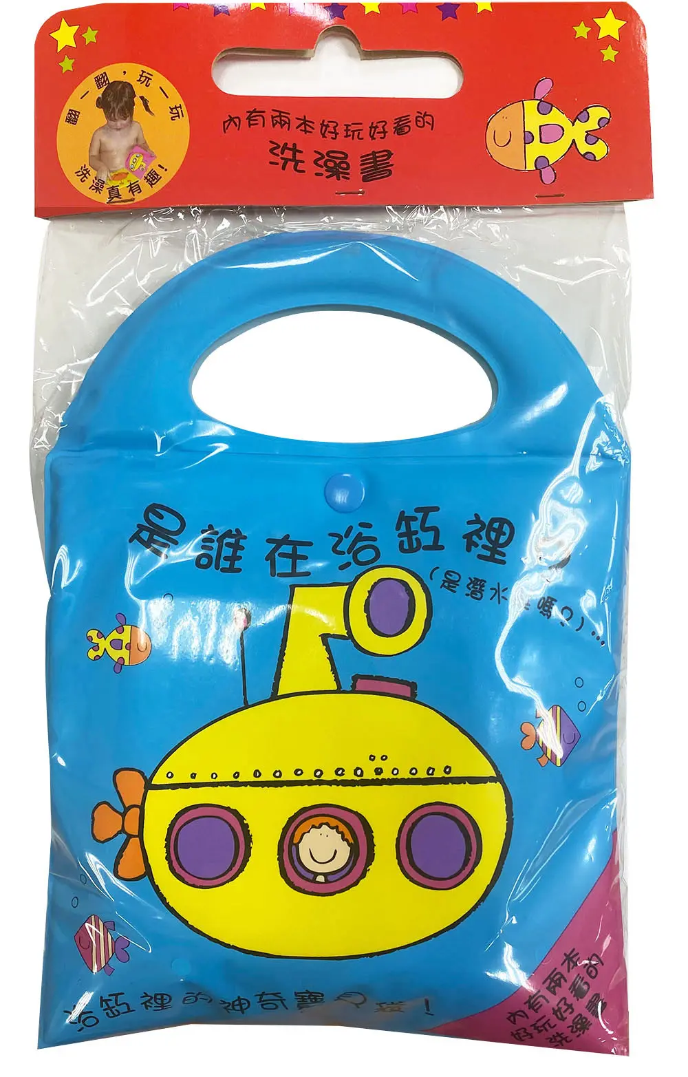 是誰在浴缸裡