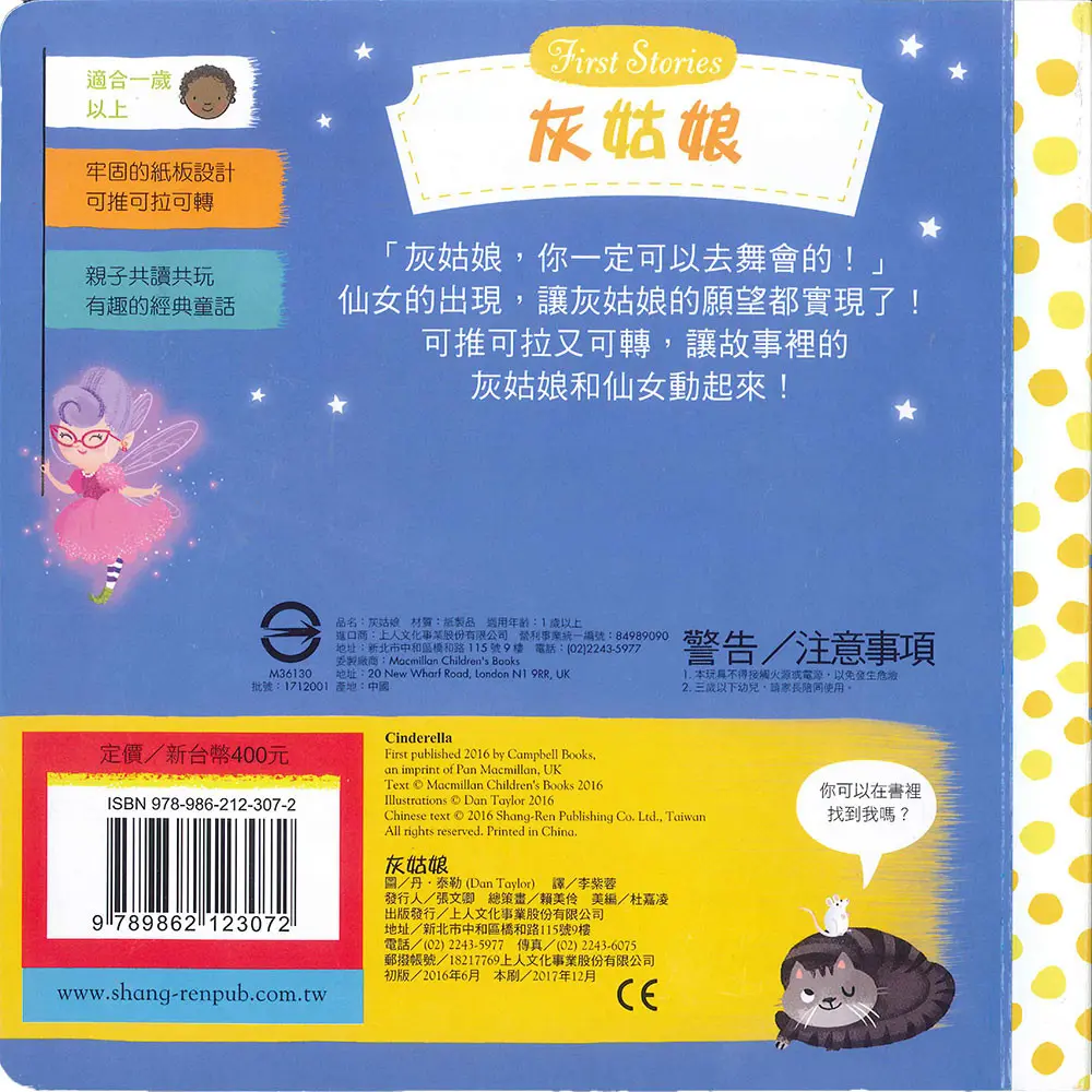 灰姑娘 圖 2