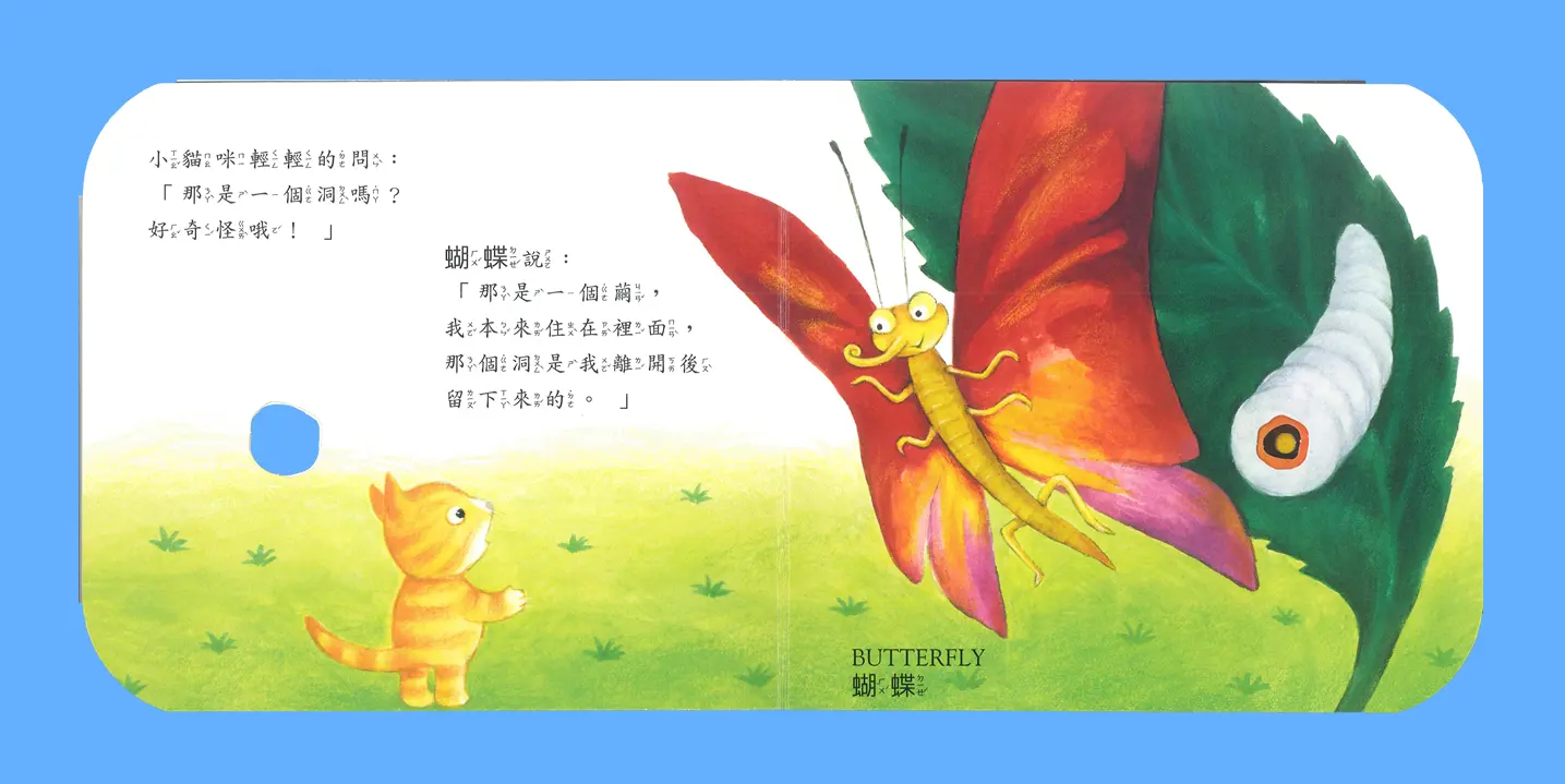那是一個洞嗎(新版) 圖 18
