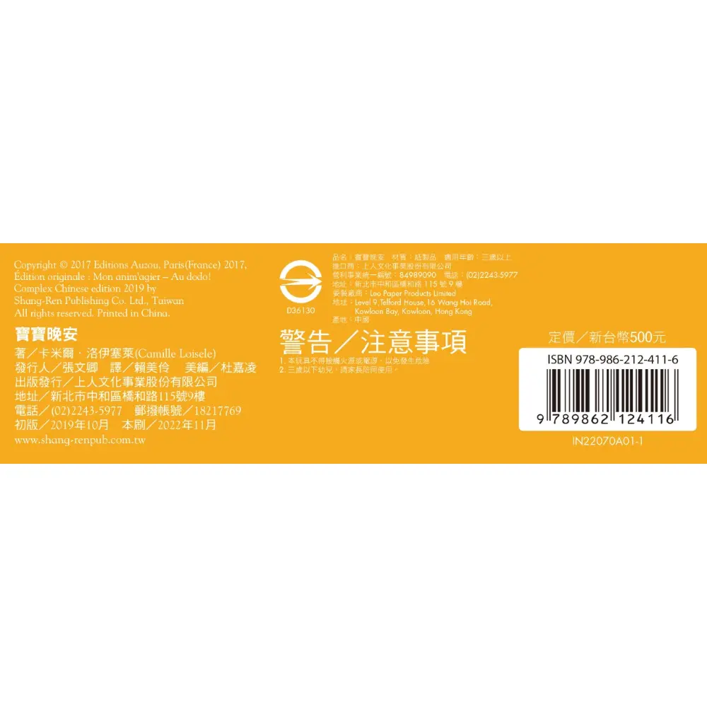 寶寶晚安！ 圖 2