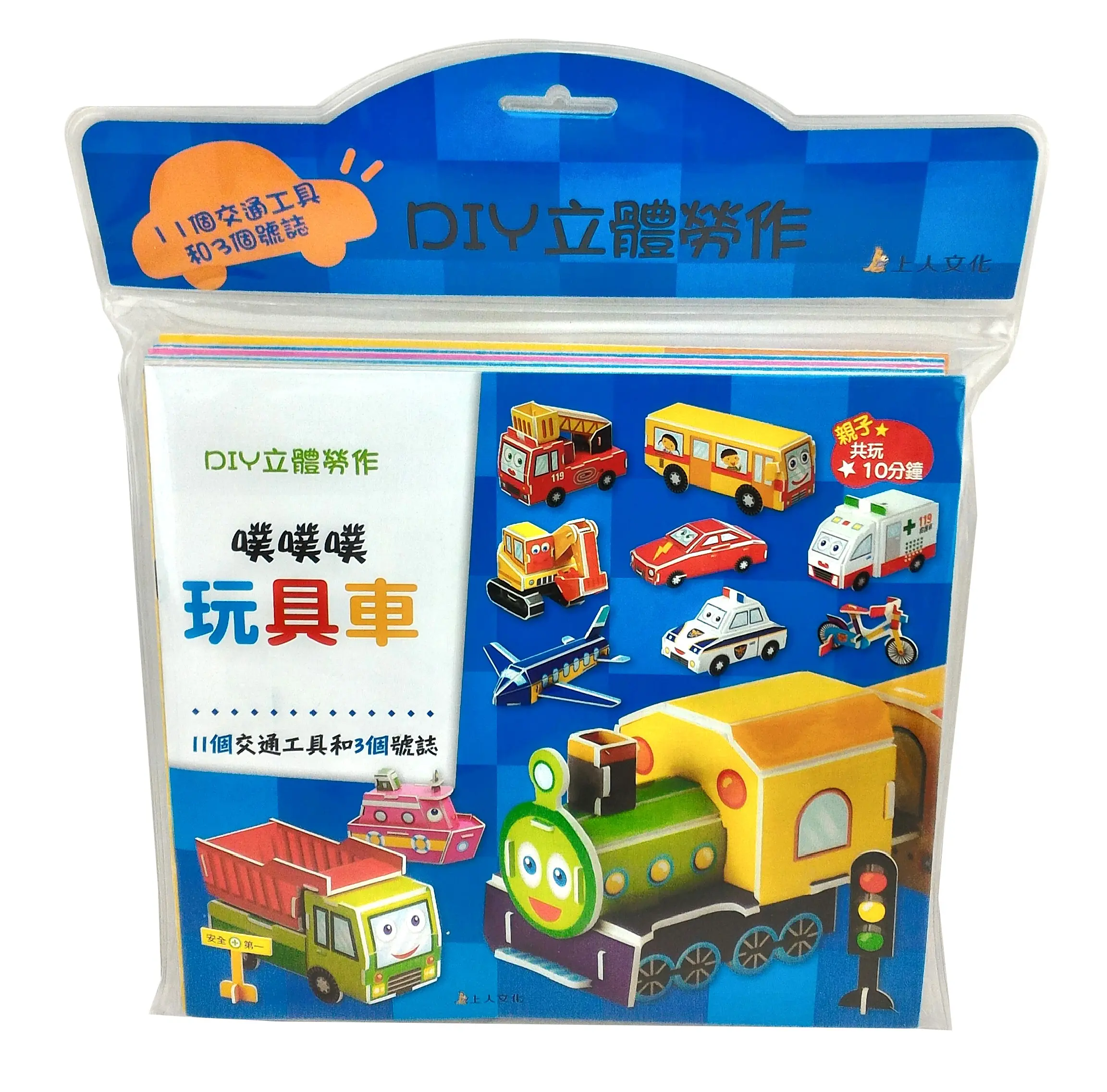 噗噗噗玩具車