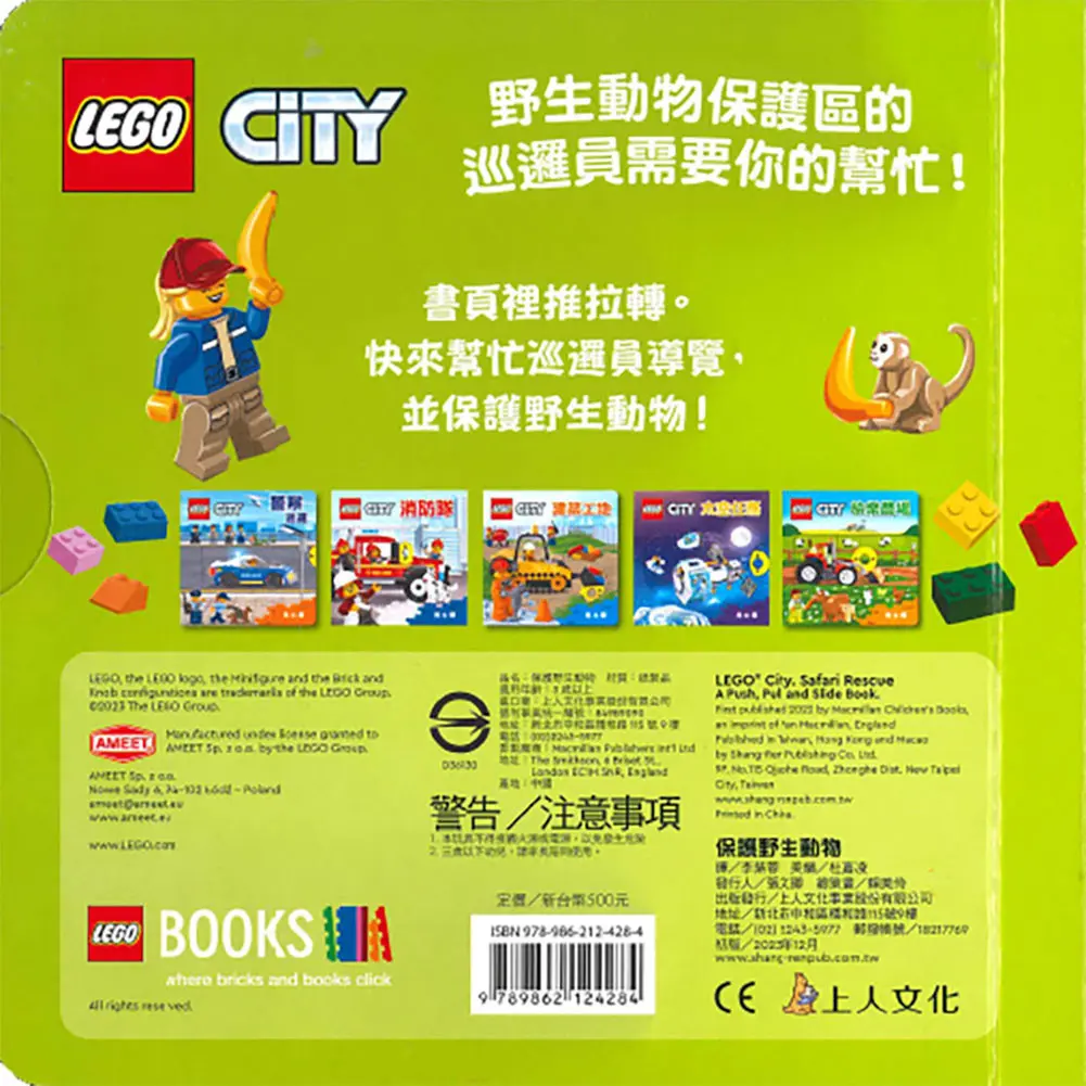 LEGO CITY 保護野生動物 圖 4