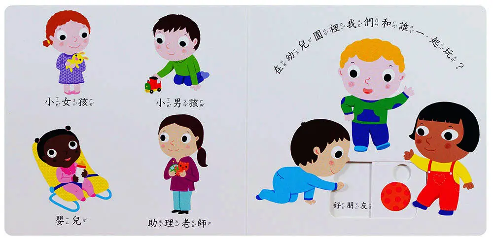 我愛幼兒園 圖 2