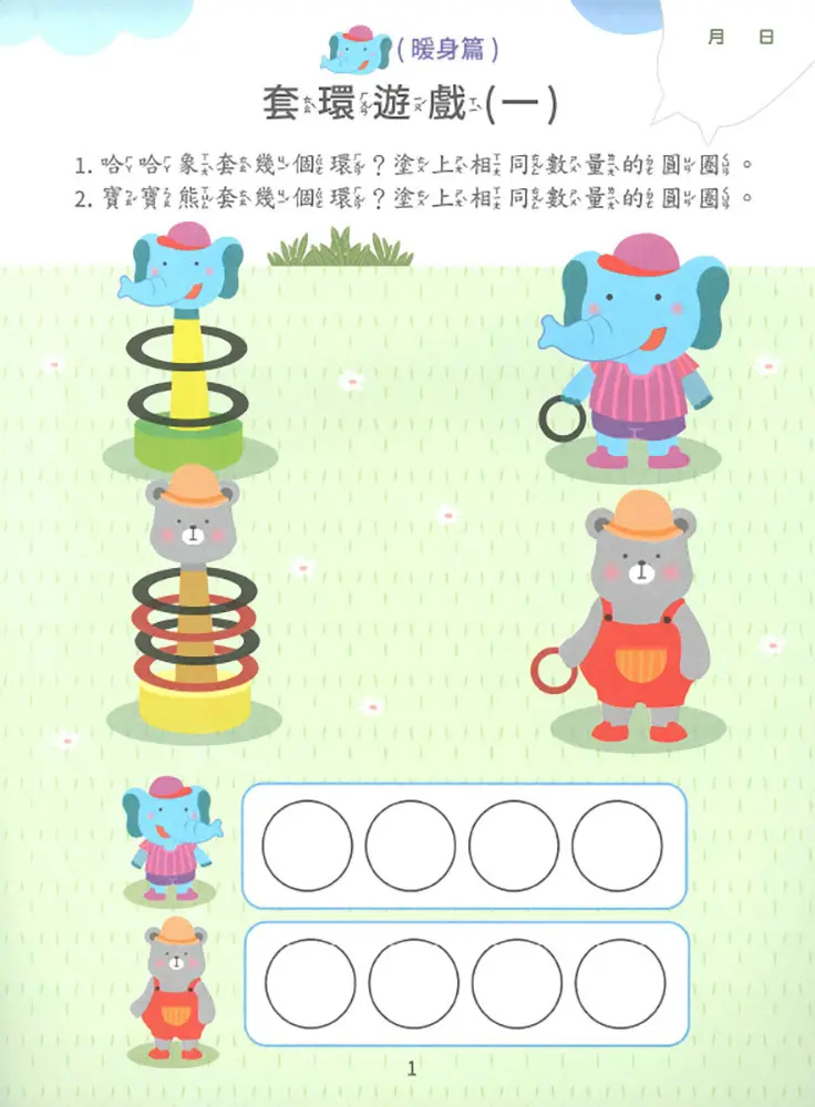 新資優數學(3) 圖 2