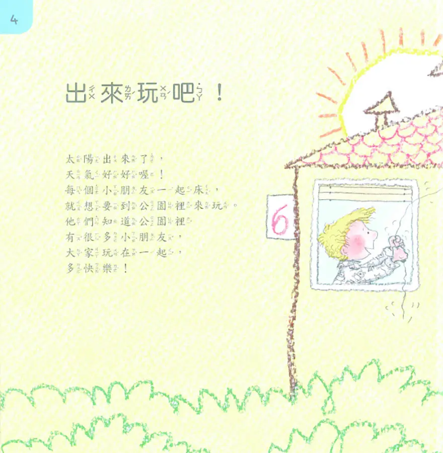 在公園裡 圖 2