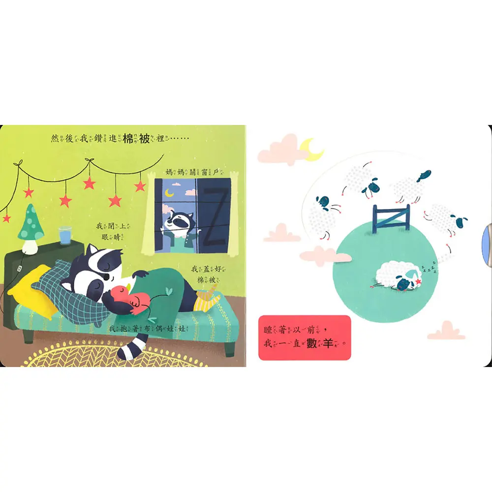 寶寶晚安！ 圖 5