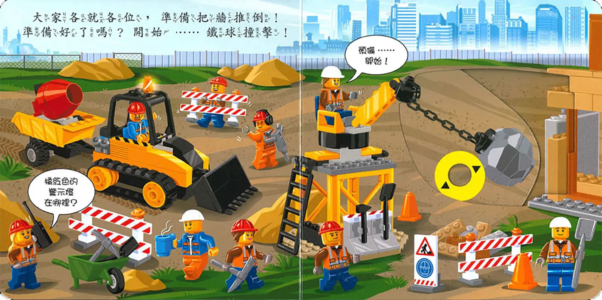 LEGO CITY 建築工地 圖 2