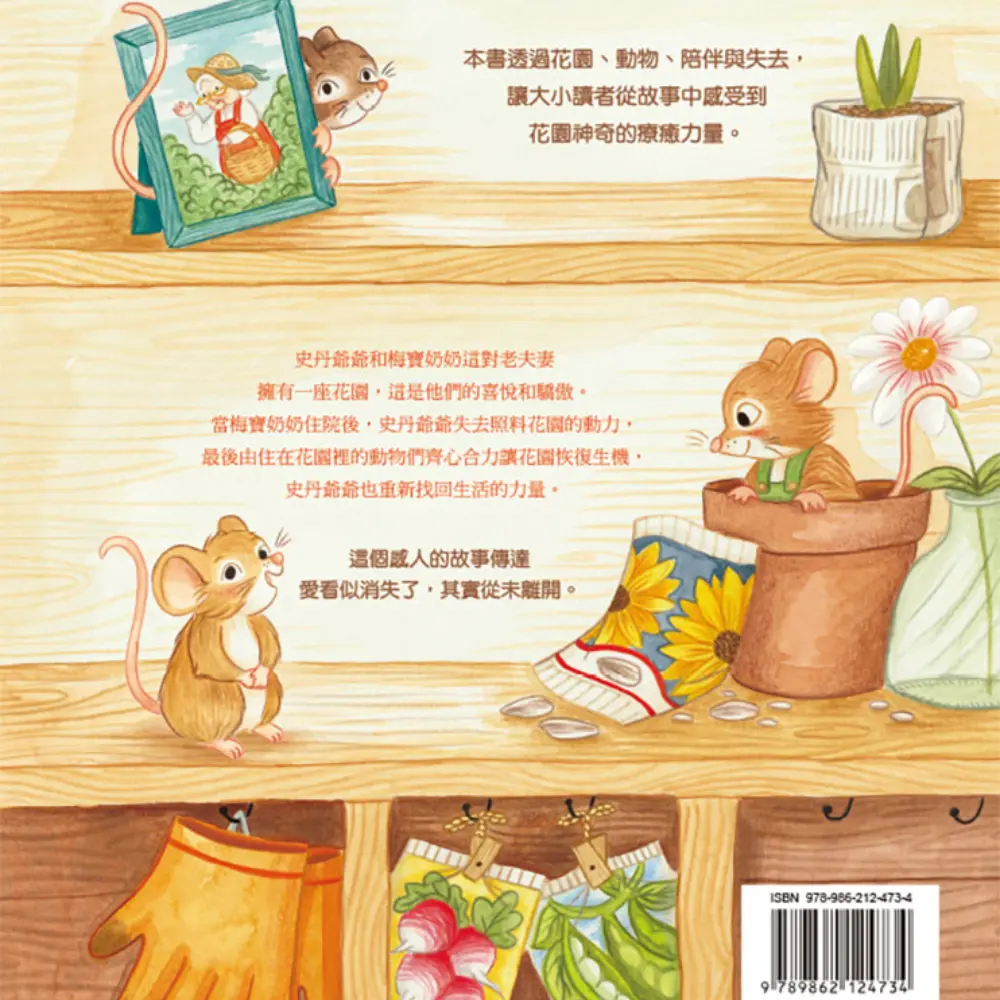 愛一直都在 圖 5