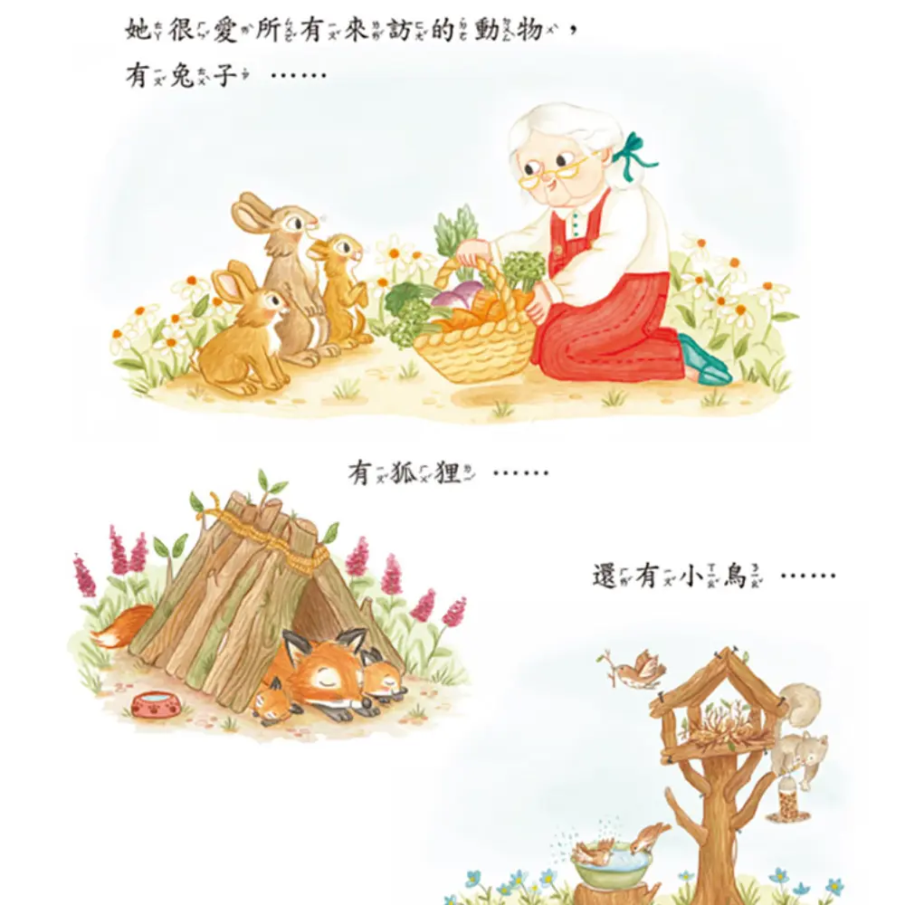 愛一直都在 圖 3